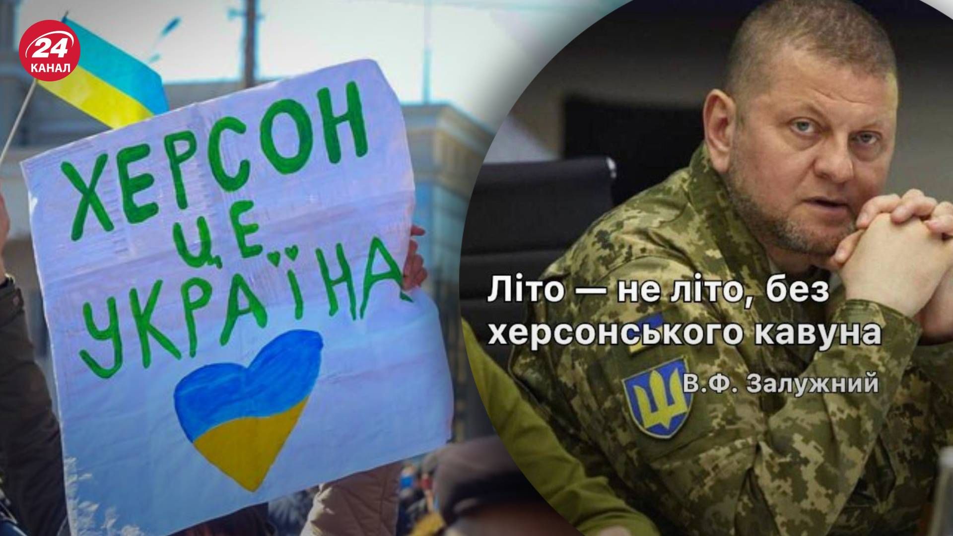 Контнаступ на Херсонщині - як реагує мережа Контнаступ на Херсонщині - як реагує мережа