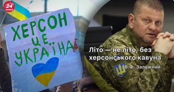 "Вийдуть із Херсона за 3 дні": як українці реагують на контрнаступ ЗСУ на Півдні