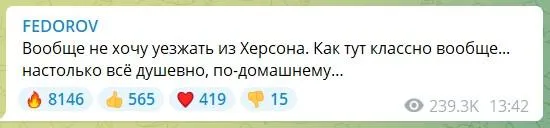 Реакция Федорова на контрнаступление Реакция Федорова на контрнаступление