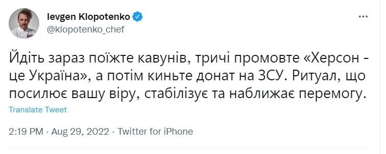 Новый рецепт Хлопотенко