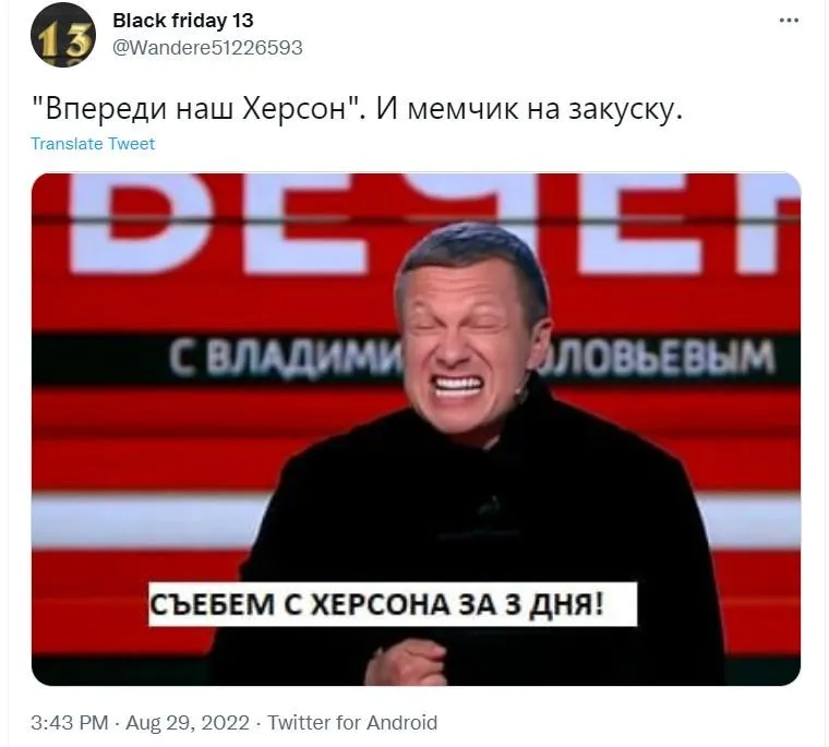 оккупанты могут сбежать из Херосна быстрее, чем оккупанты могут сбежать из Херосна быстрее, чем