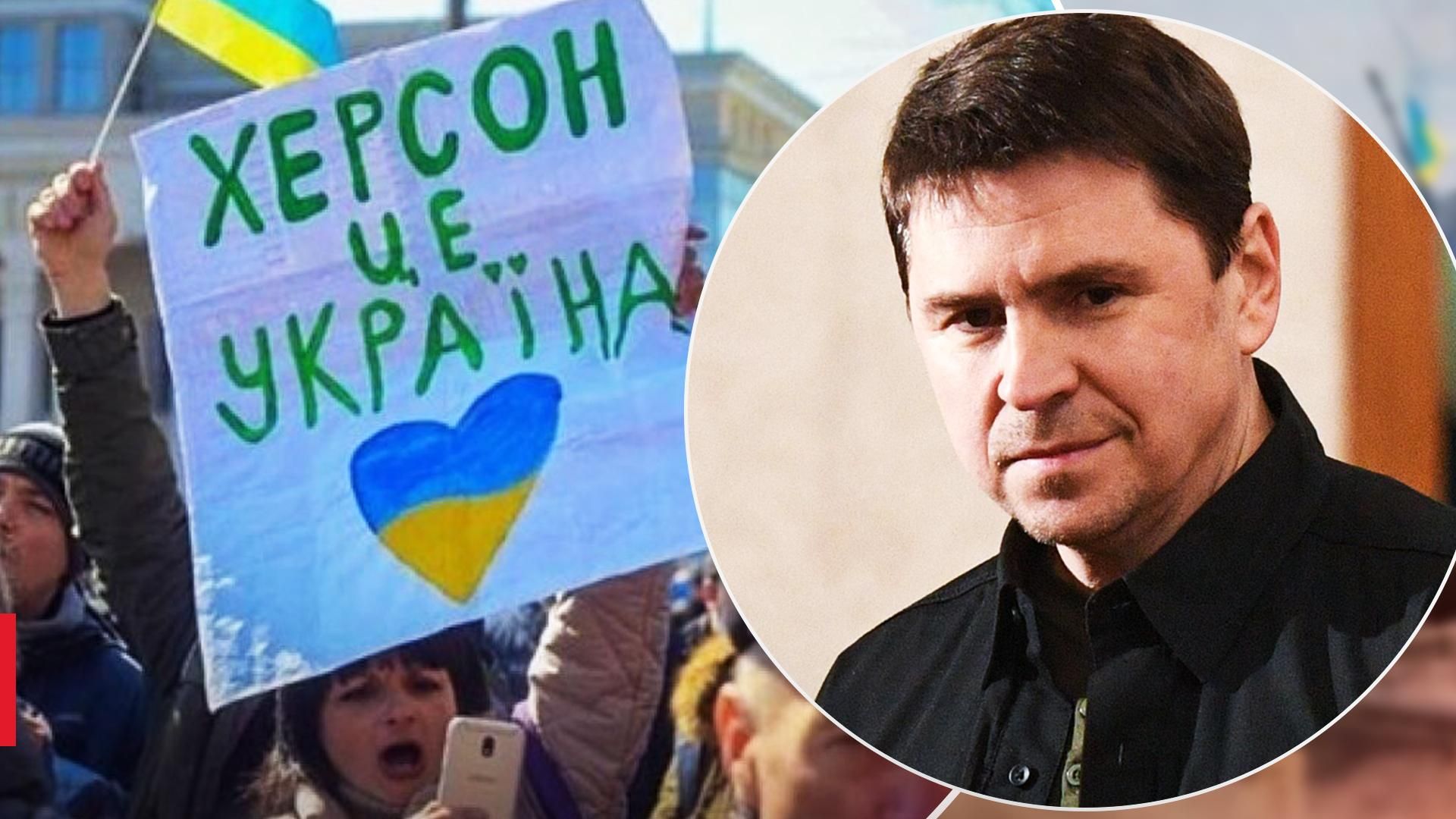 Ожидаем "жесты доброй воли", – Подоляк о ситуации на Юге Ожидаем "жесты доброй воли", – Подоляк о ситуации на Юге