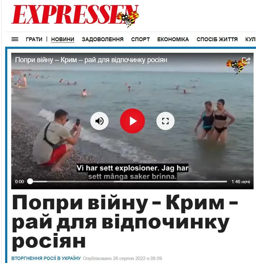 Скандальный сюжет шведского СМИ Скандальный сюжет шведского СМИ