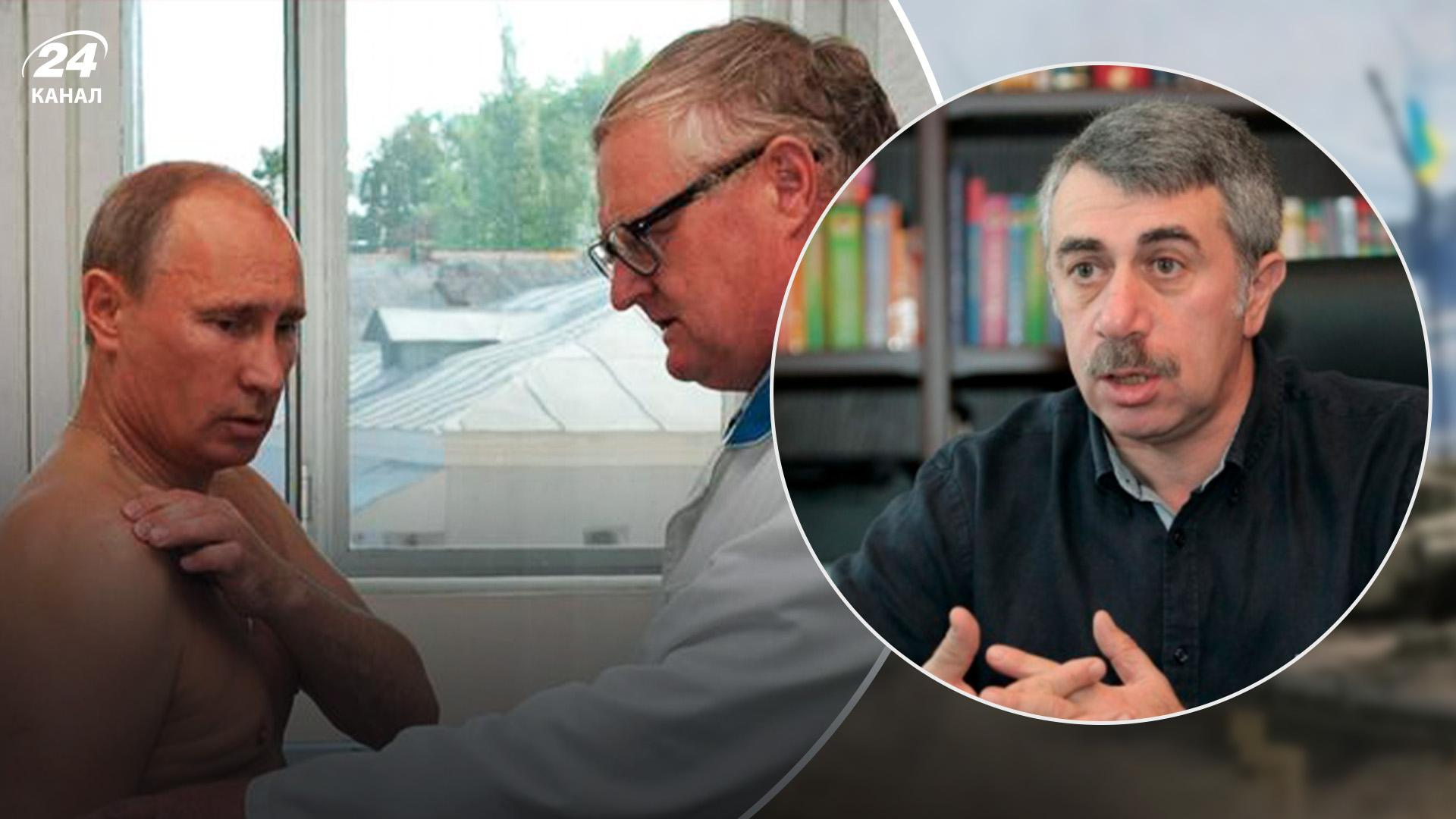 Шансов на скорую смерть – немного, – Комаровский предположил, какая болезнь у путина