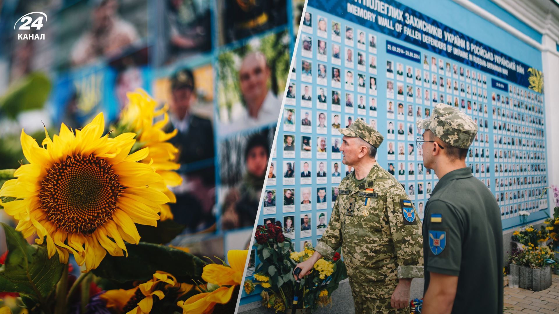 В День памяти киевляне весь день несли цветы к стене памяти – фоторепортаж - 24 Канал