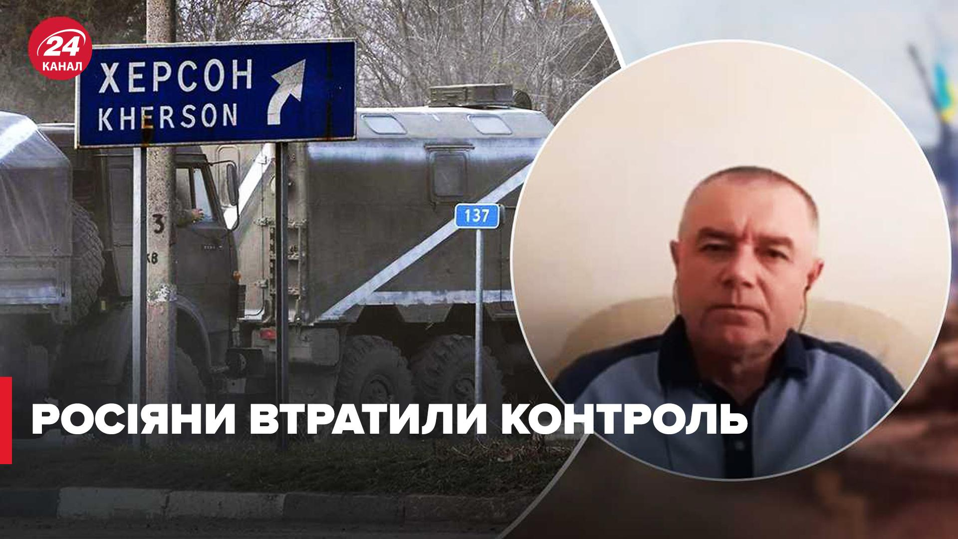 Світан про ситуацію на Херсонщині Світан про ситуацію на Херсонщині