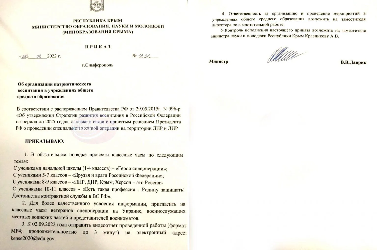 Крым Школа Уроки о Крым Школа Уроки о