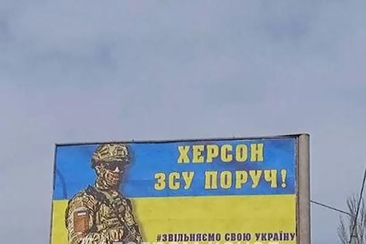 Наступ ЗСУ на Херсон Наступ ЗСУ на Херсон