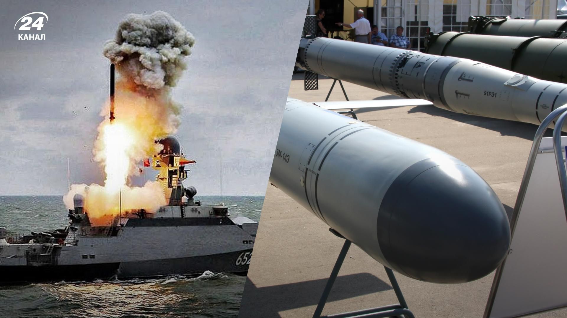 Ракетні обстріли з Чорного моря - скільки носіїв ракет Калібр перебуває в акваторії