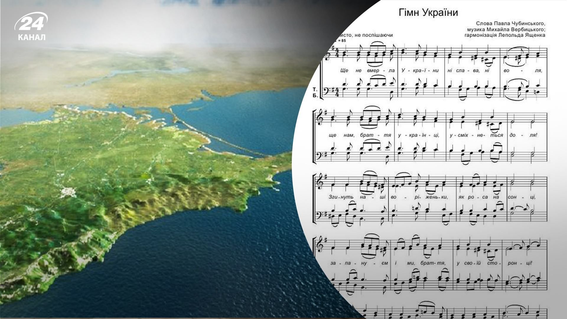 На радіостанції "Крим" раптом зазвучав український гімн На радіостанції "Крим" раптом зазвучав український гімн