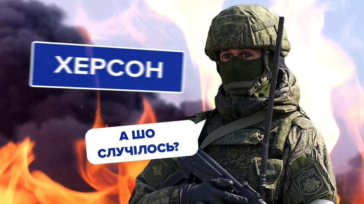 В Херсонской области российский командир сжег своих разведчиков зажигательными боеприпасами - 24 Канал В Херсонской области российский командир сжег своих разведчиков зажигательными боеприпасами - 24 Канал