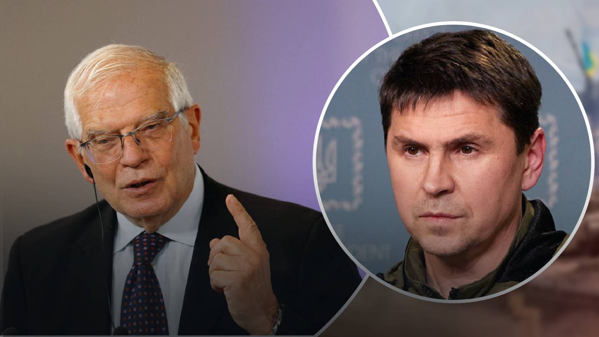 Підтримка Заходу - Подоляк прокоментував заяву Борреля про Україну