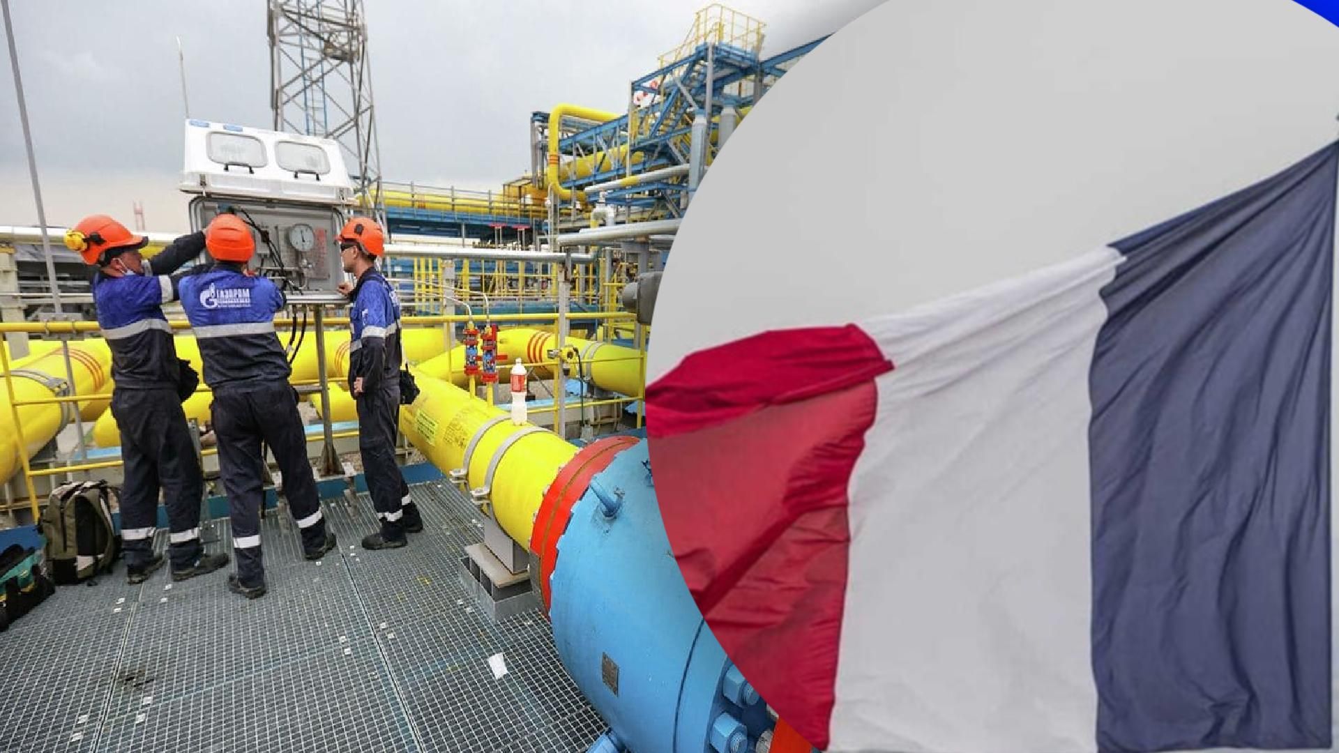 россия заявила, что прекращает поставляющий газ Engie