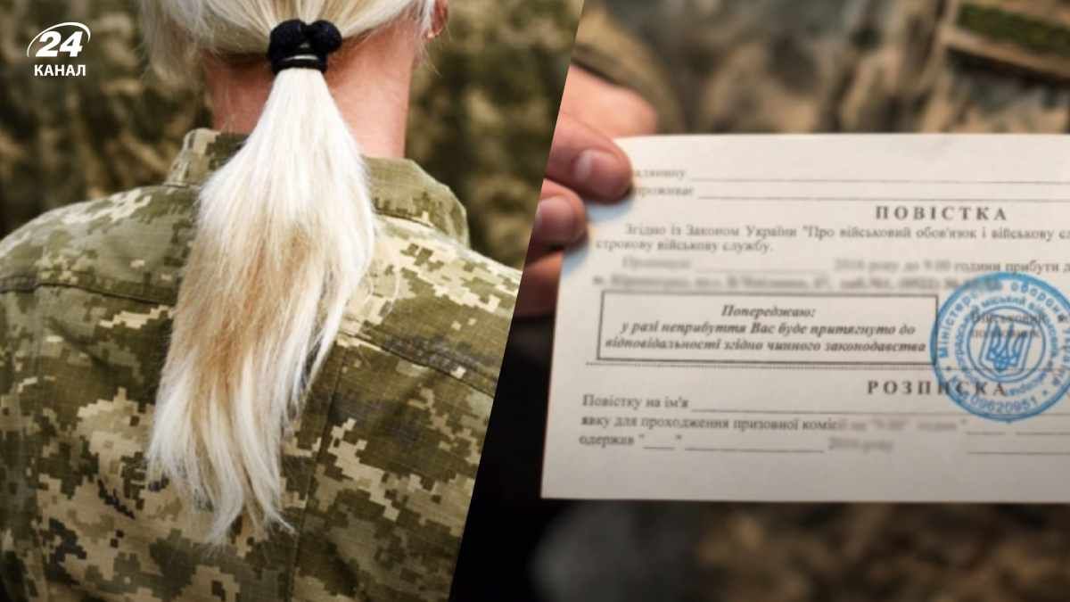 Могут женщине вручить повестку на улице: ответ юриста - 24 Канал Могут женщине вручить повестку на улице: ответ юриста - 24 Канал