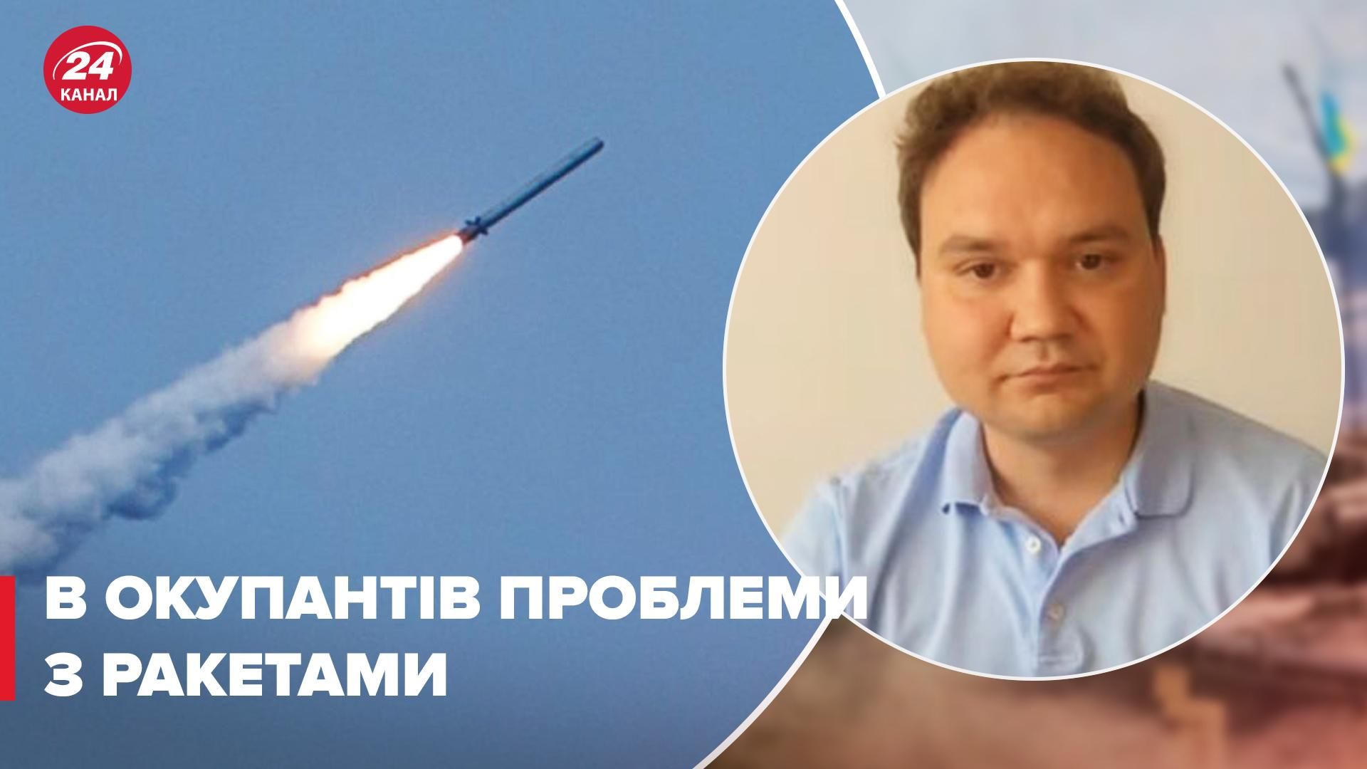 Мусиенко о российских ракетах Мусиенко о российских ракетах