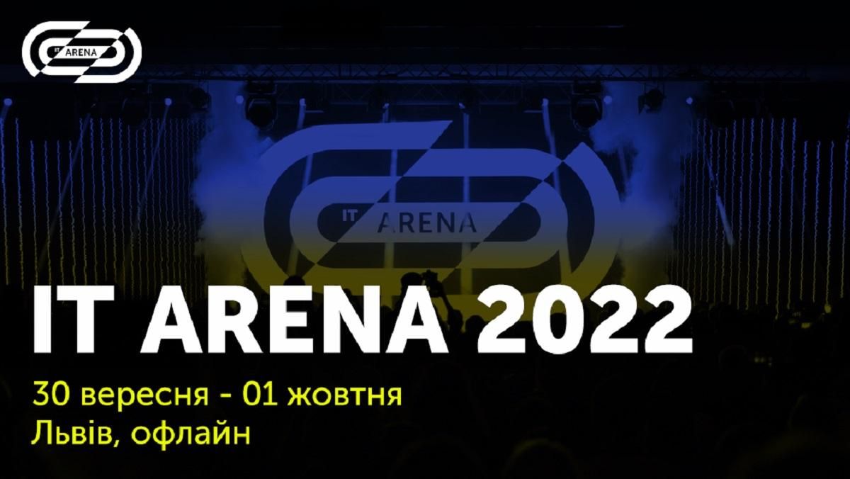 IT Arena 2022: спікери теми та дата проведення