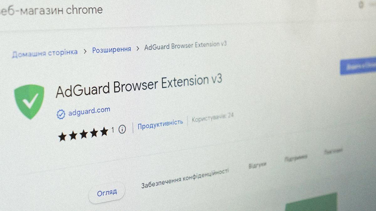 AdGuard уже создал новый блокировщик рекламы по новым правилам Google -  Техно