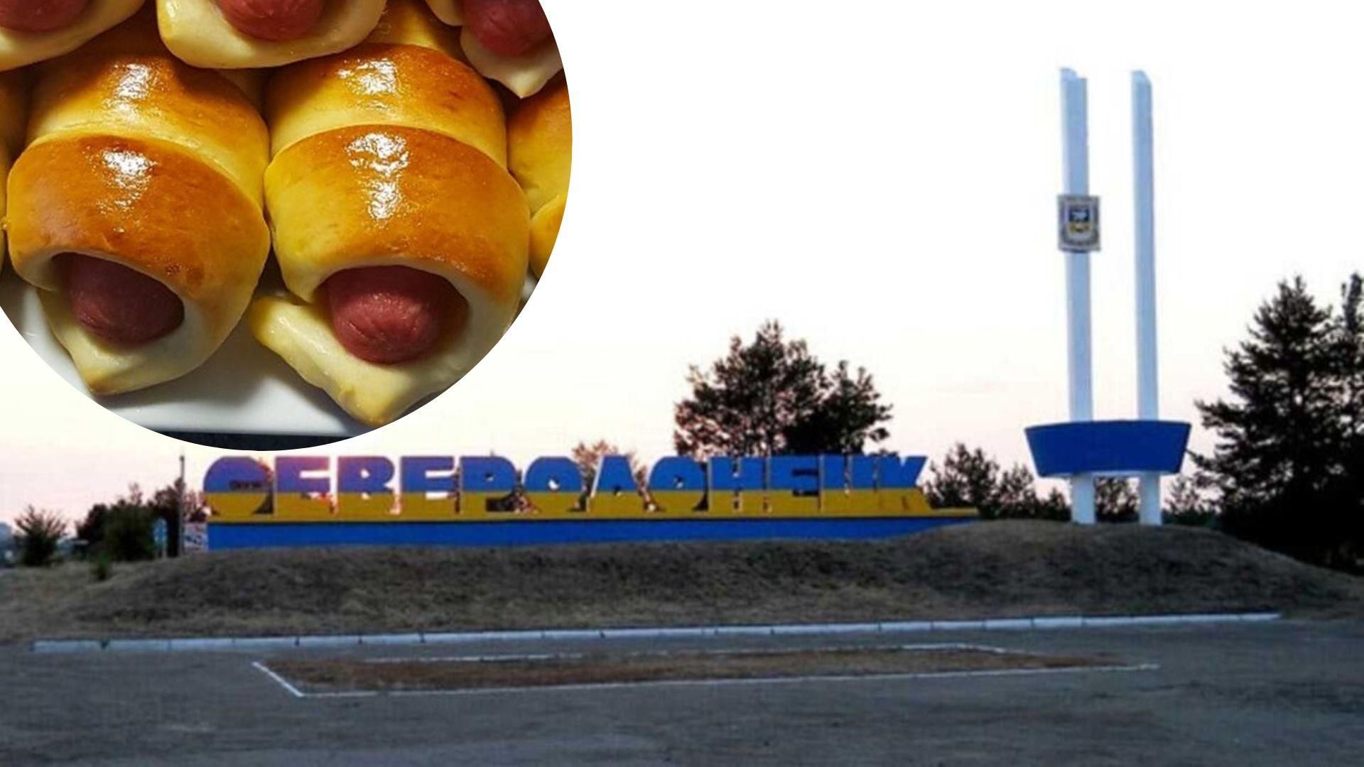 У Сєвєродонецьку окупанти роздають сосиски в тісті за гумдопомогу У Сєвєродонецьку окупанти роздають сосиски в тісті за гумдопомогу