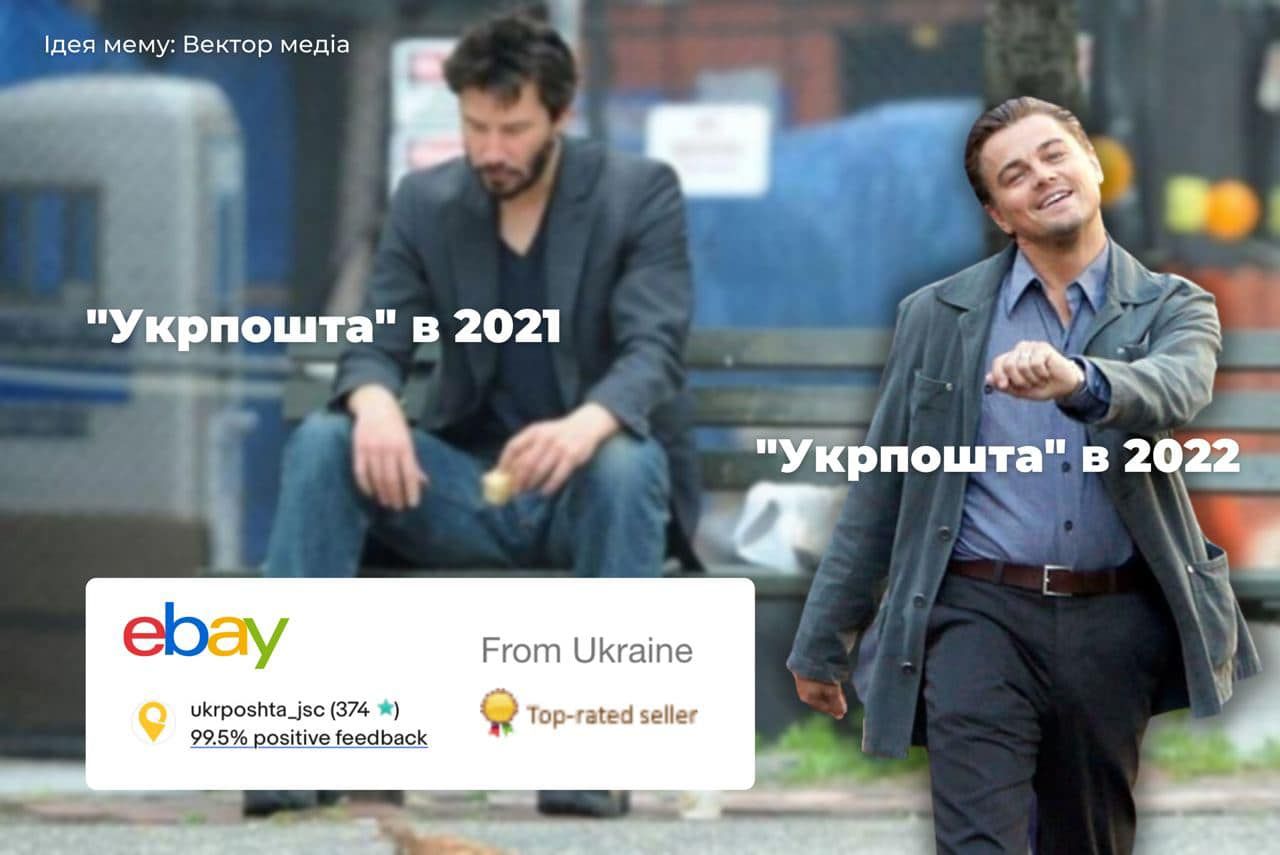 Укрпочта получила статус top-rated seller на eBay Укрпочта получила статус top-rated seller на eBay