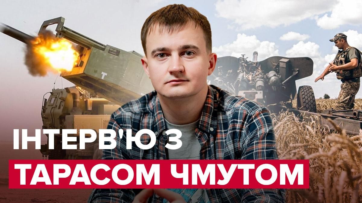 Германия или Франция могли бы проиграть россии: интервью с Тарасом Чмутом Германия или Франция могли бы проиграть россии: интервью с Тарасом Чмутом