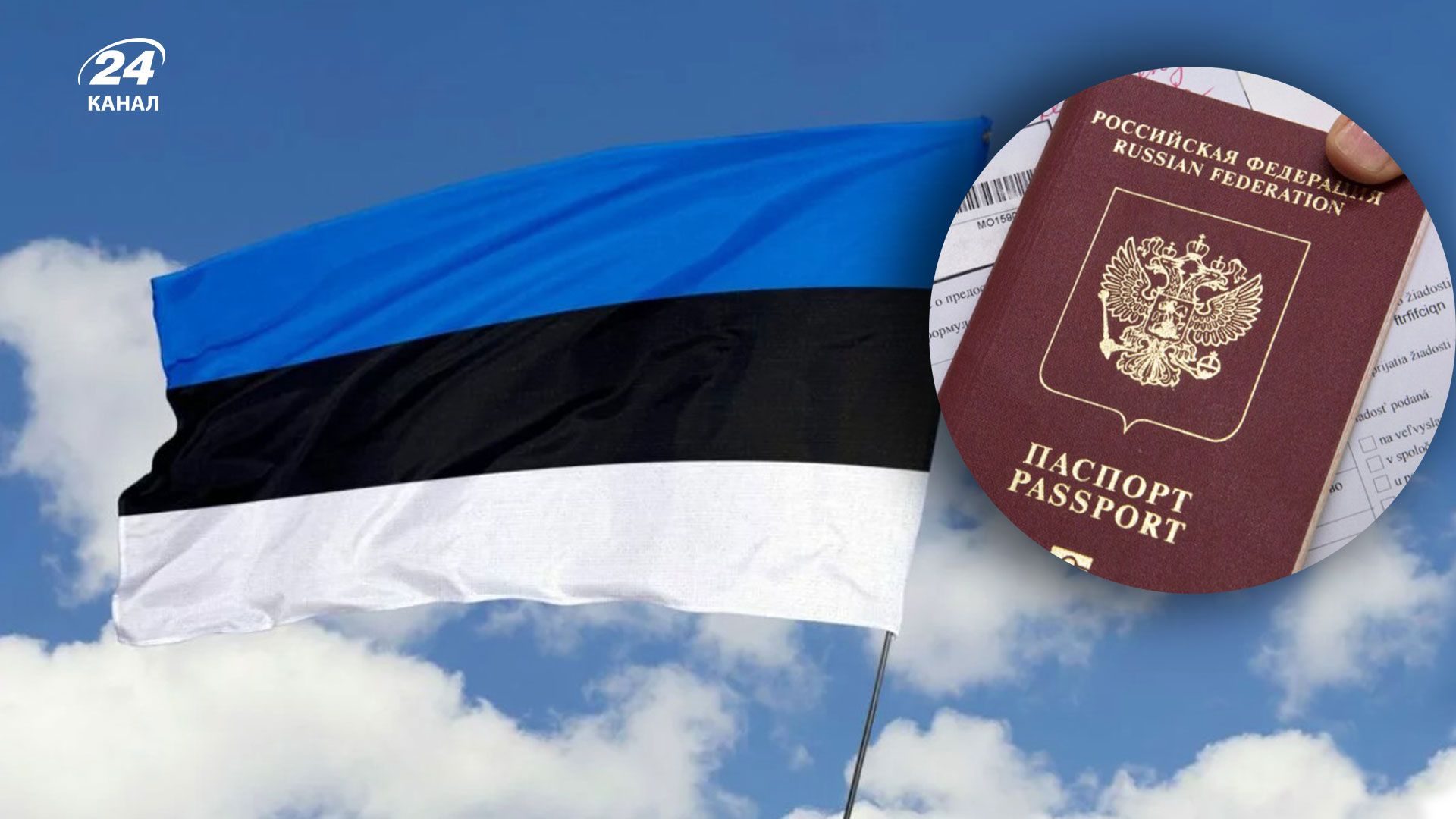 Більшості росіян заборонять в'їзд в Естонію уже невдовзі