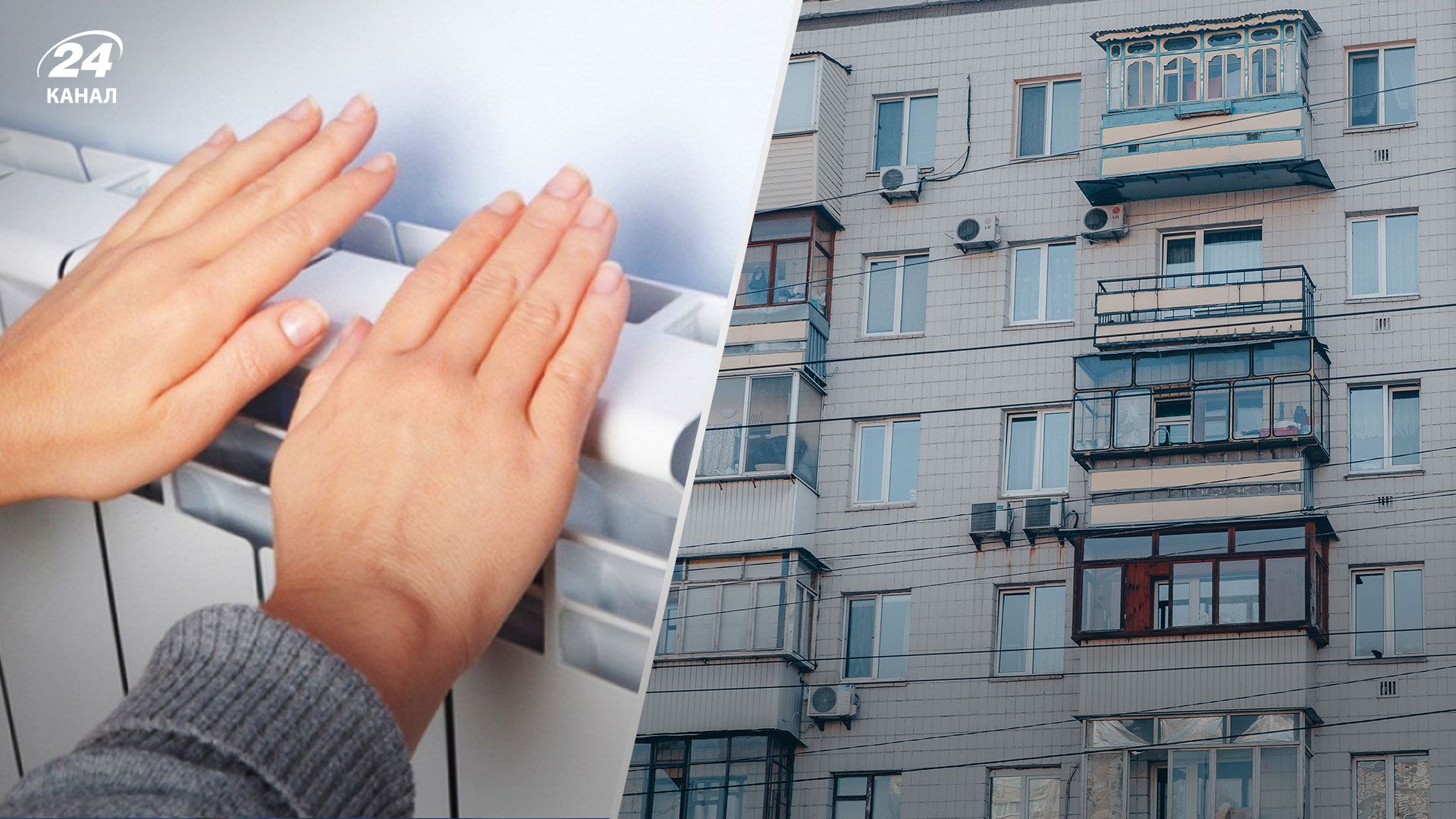 Опалювальний сезон в Україні 2022 Опалювальний сезон в Україні 2022