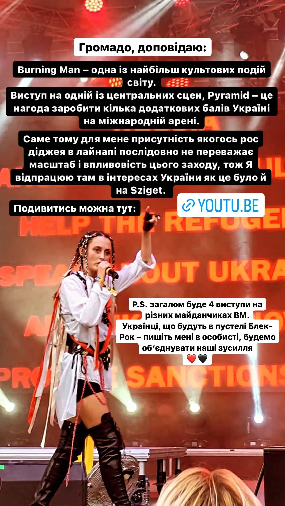 Alina Pash про виступ на Burning Man