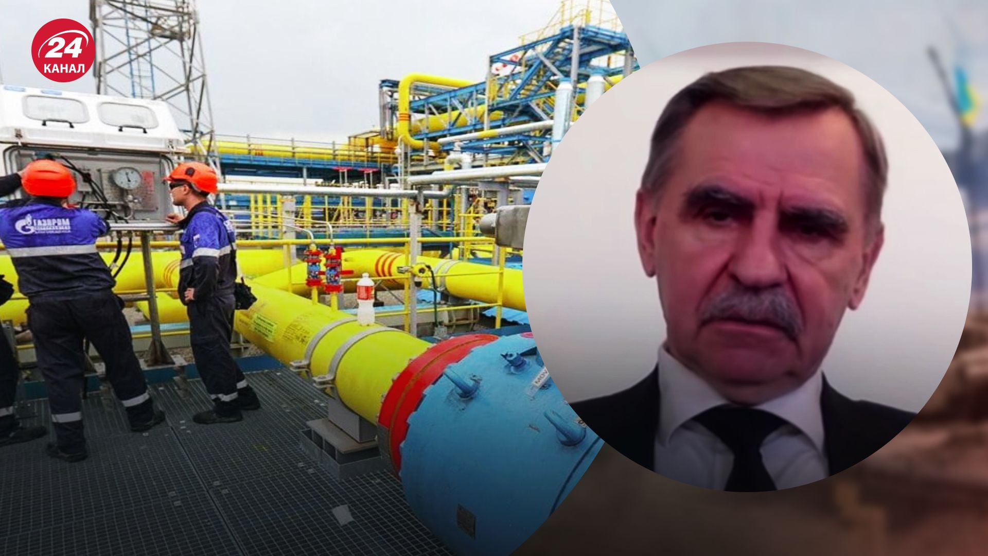 Газовий шантаж Росії – Григорій Перепелиця пояснив наслідки для ЄС – новини України - 24 Канал Газовий шантаж Росії – Григорій Перепелиця пояснив наслідки для ЄС – новини України - 24 Канал