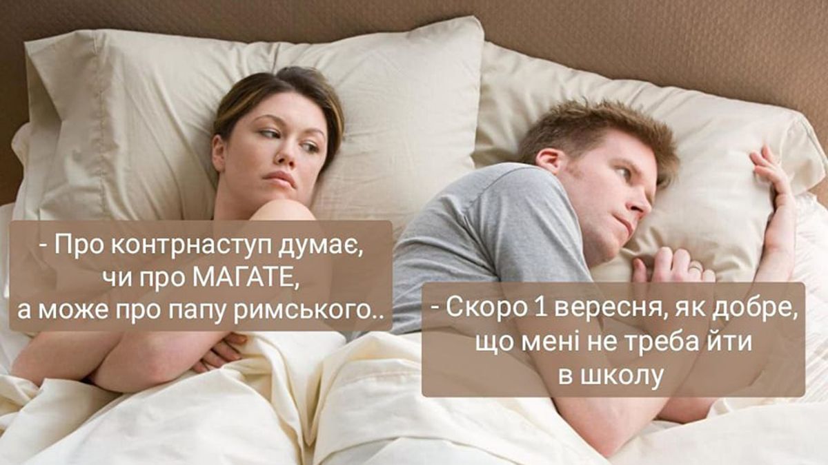 Мемы о 1 сентября 2022 – как в Украине отмечают День знаний Мемы о 1 сентября 2022 – как в Украине отмечают День знаний