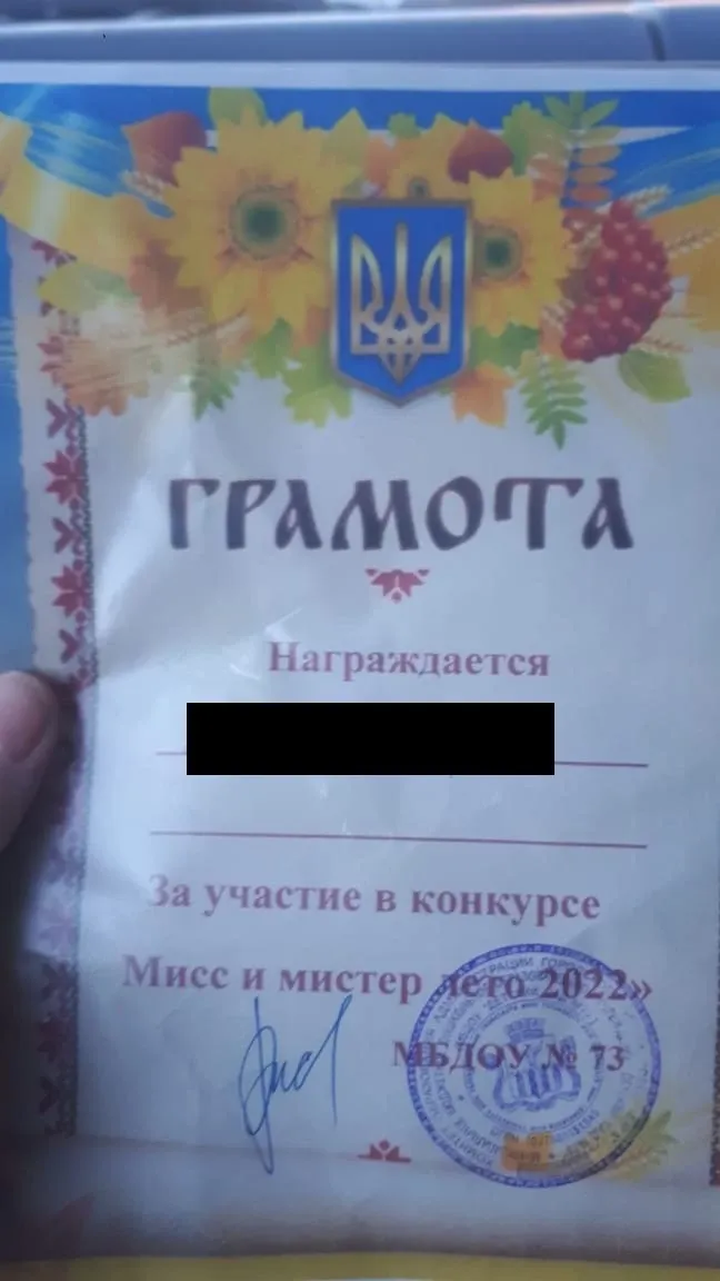 В детском саду в России выдали грамоты с гербом Украины