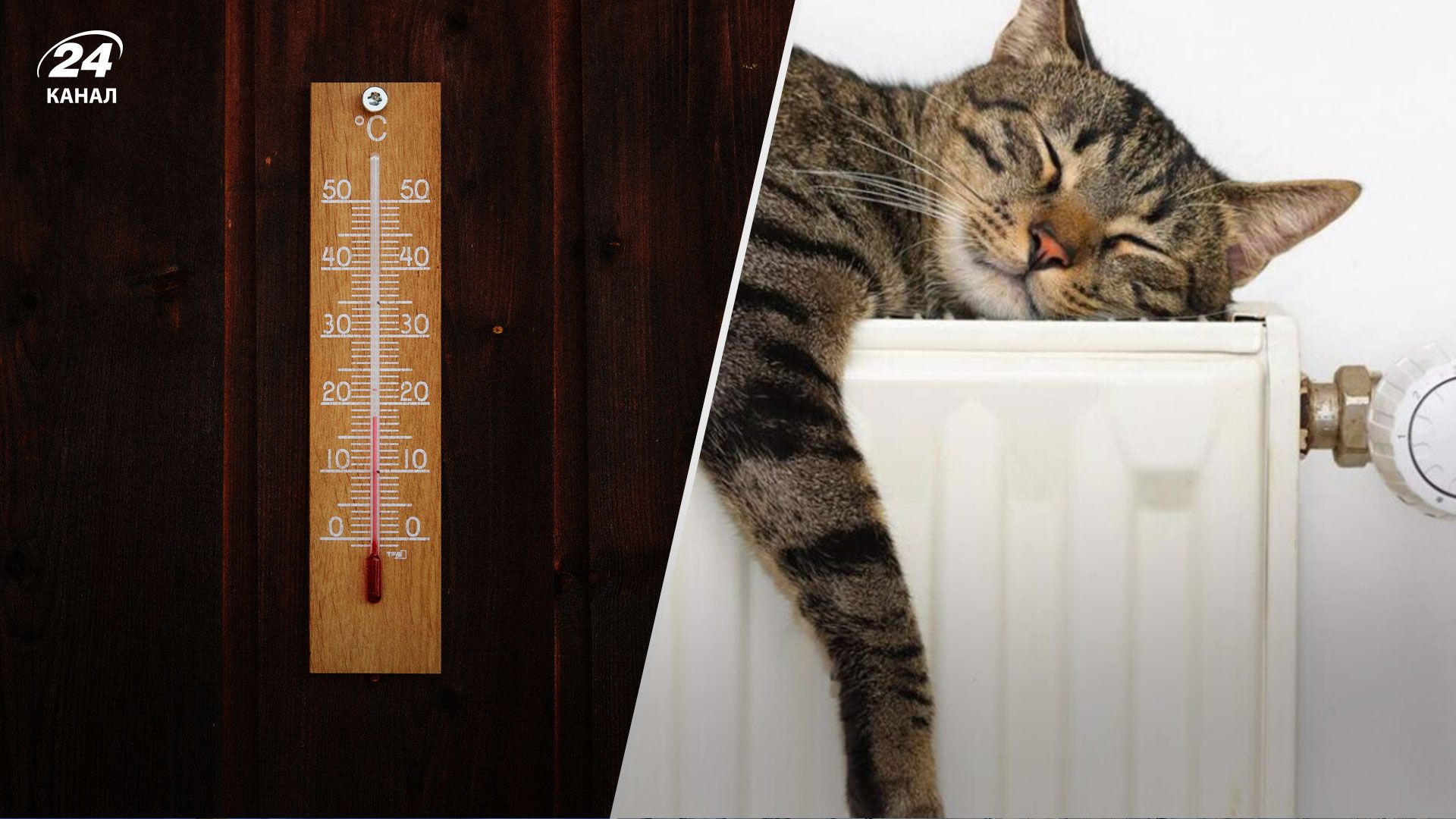 Какой будет температура в украинских домах 2022 Какой будет температура в украинских домах 2022