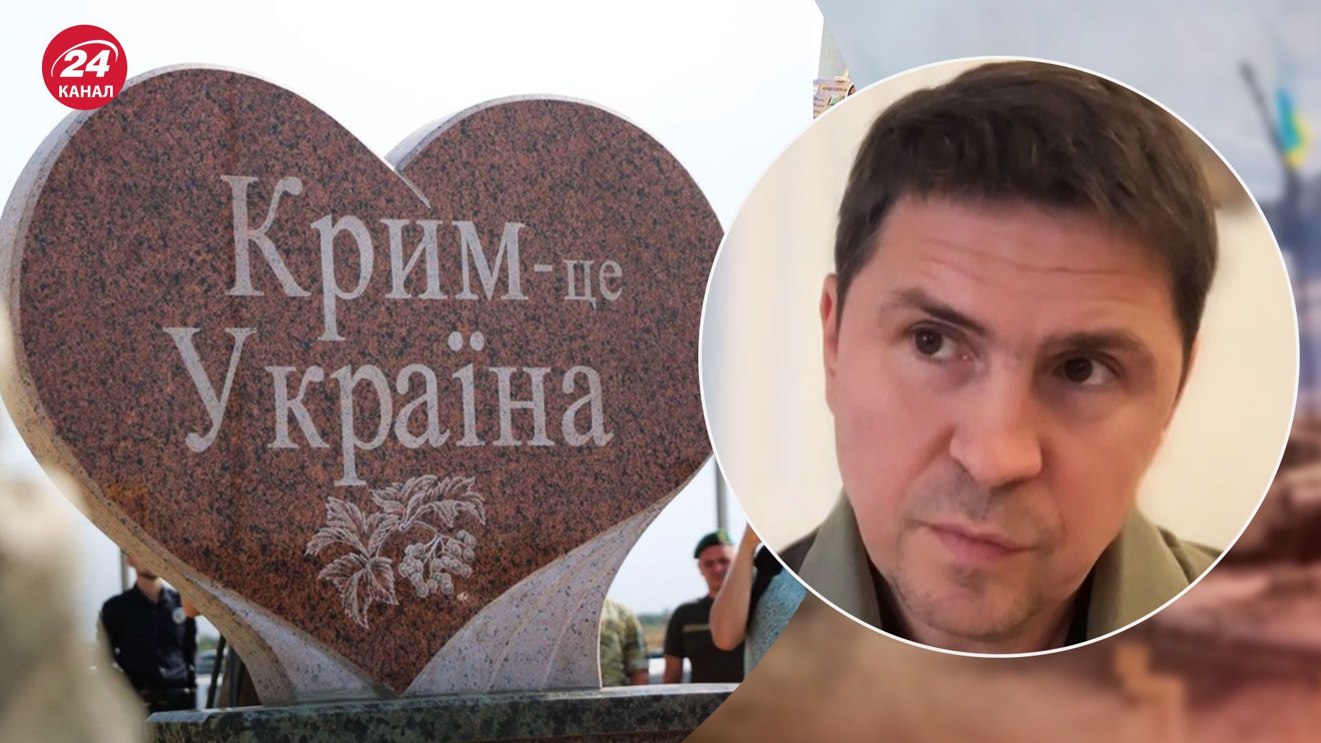 Буде те саме, що на Херсонщині, – Полодяк про сили спротиву в Криму - 24 Канал Буде те саме, що на Херсонщині, – Полодяк про сили спротиву в Криму - 24 Канал