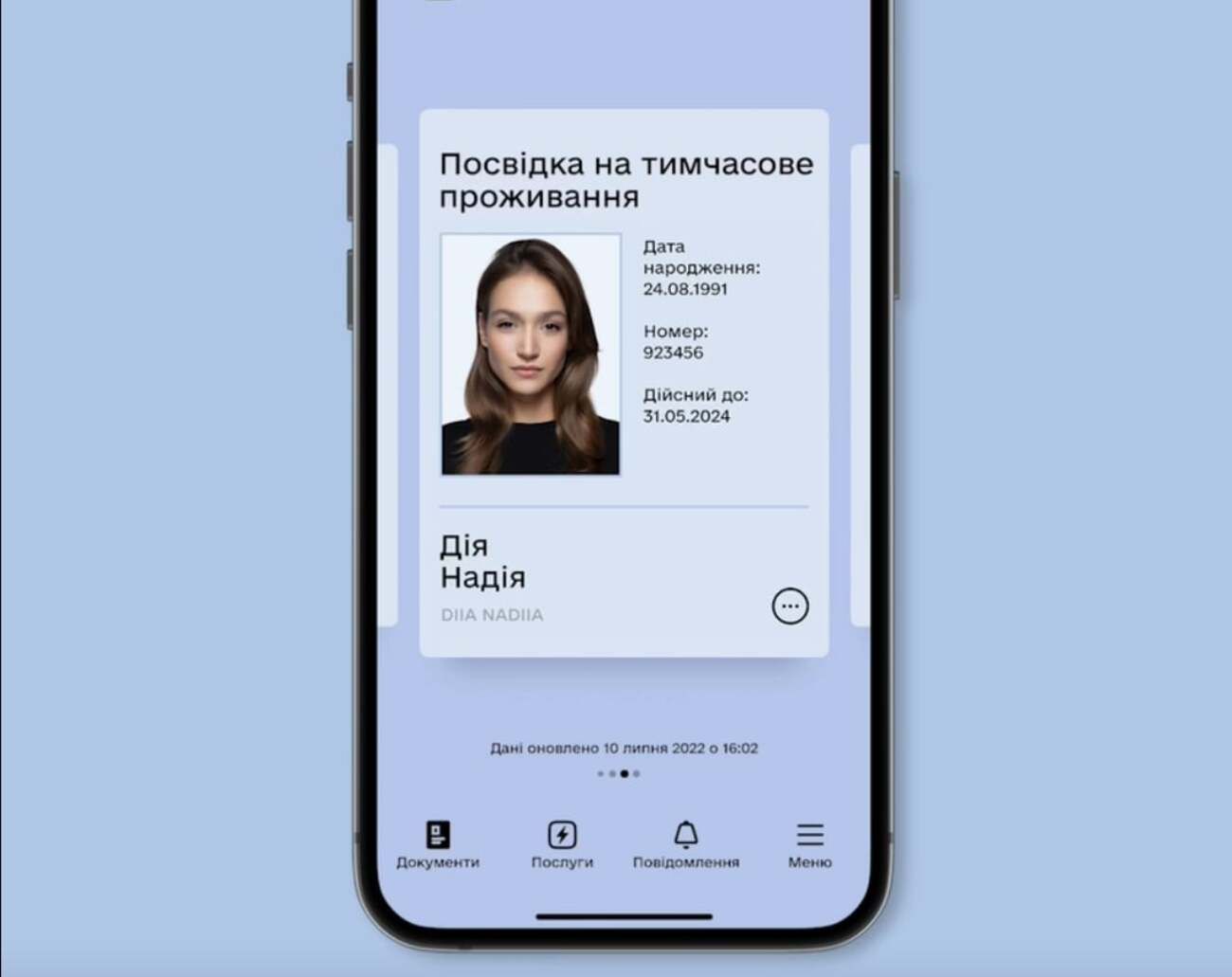 Дия стала доступной для иностранцев, проживающих в Украине – детали от Федорова - 24 Канал Дия стала доступной для иностранцев, проживающих в Украине – детали от Федорова - 24 Канал