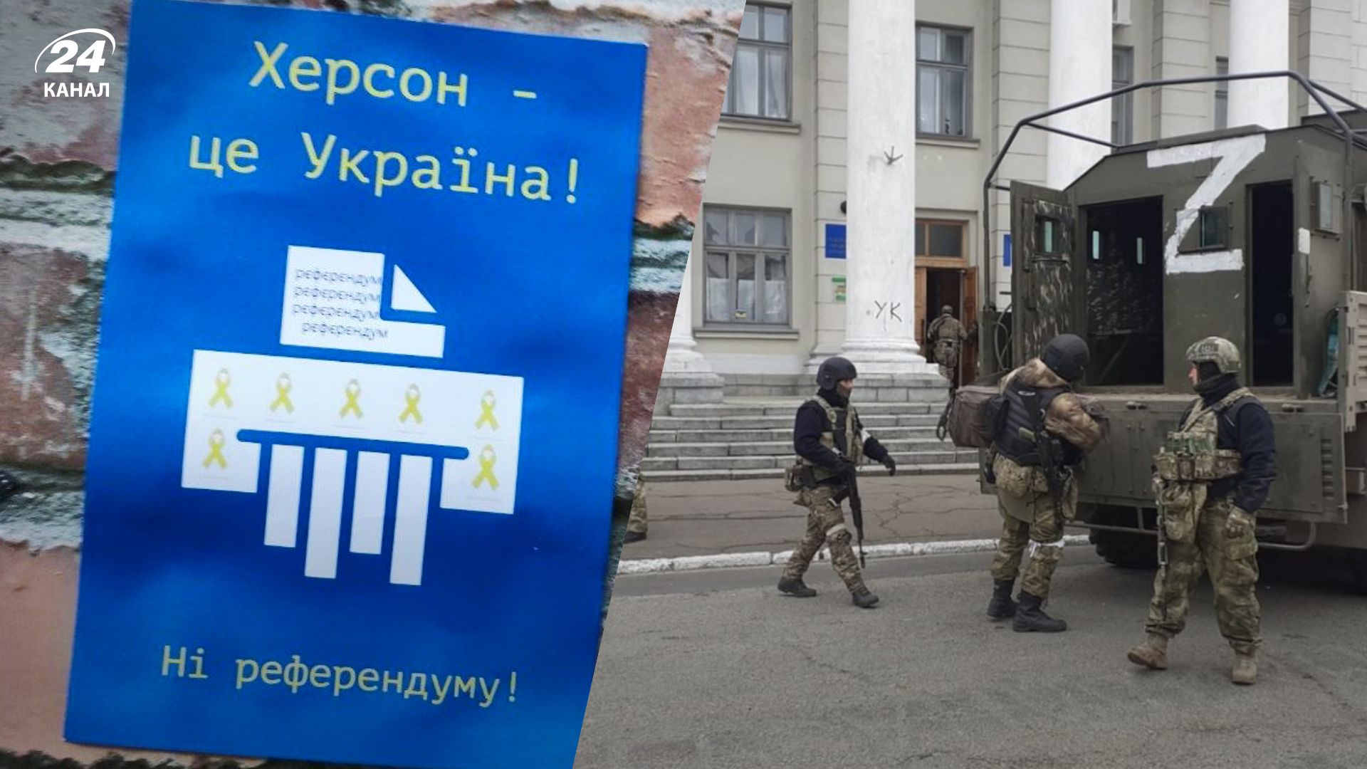 Референдум на окупованих територіях - окупанти не вірять в успіх голосування Референдум на окупованих територіях - окупанти не вірять в успіх голосування