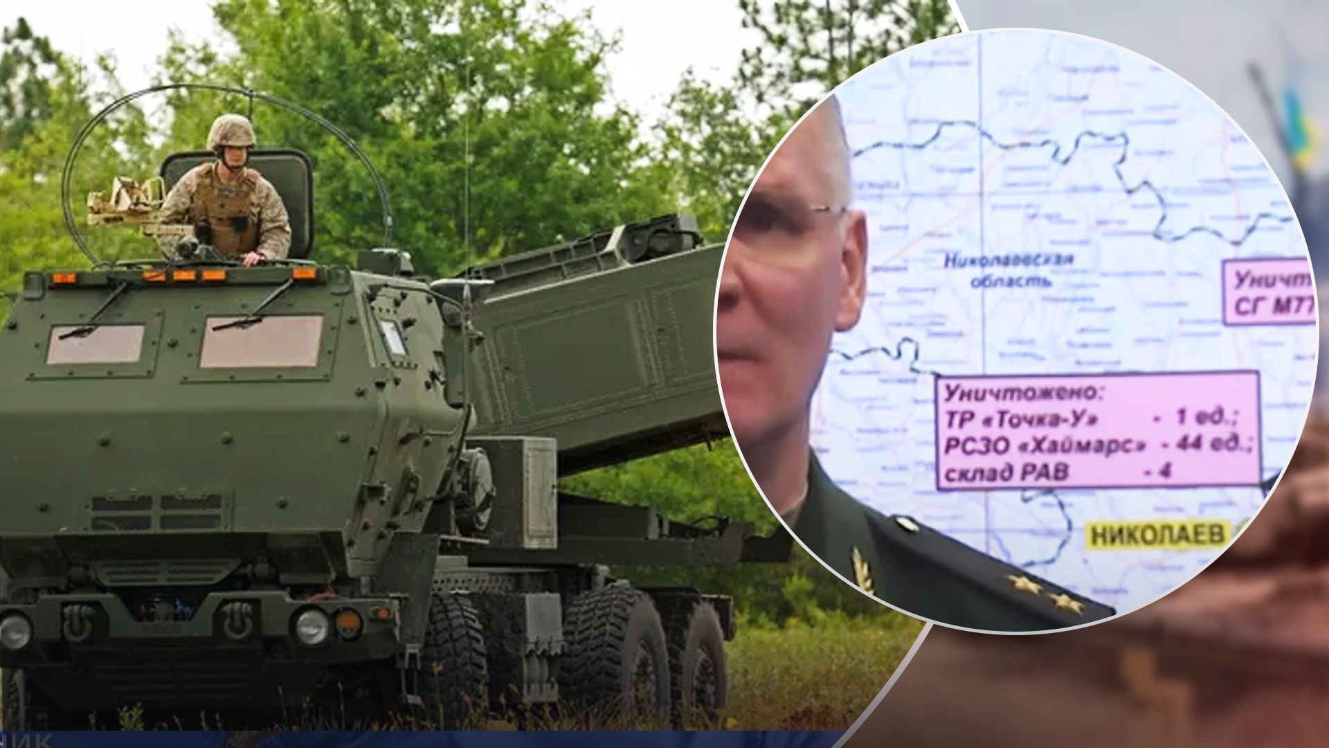 Феєричні мрійники: міноборони росії заявило, що знищило 44  HIMARS - 24 Канал