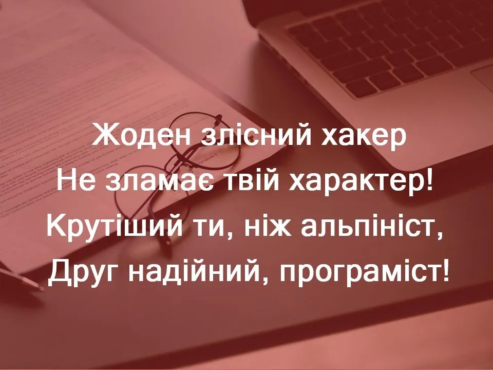 С днем программиста С днем программиста