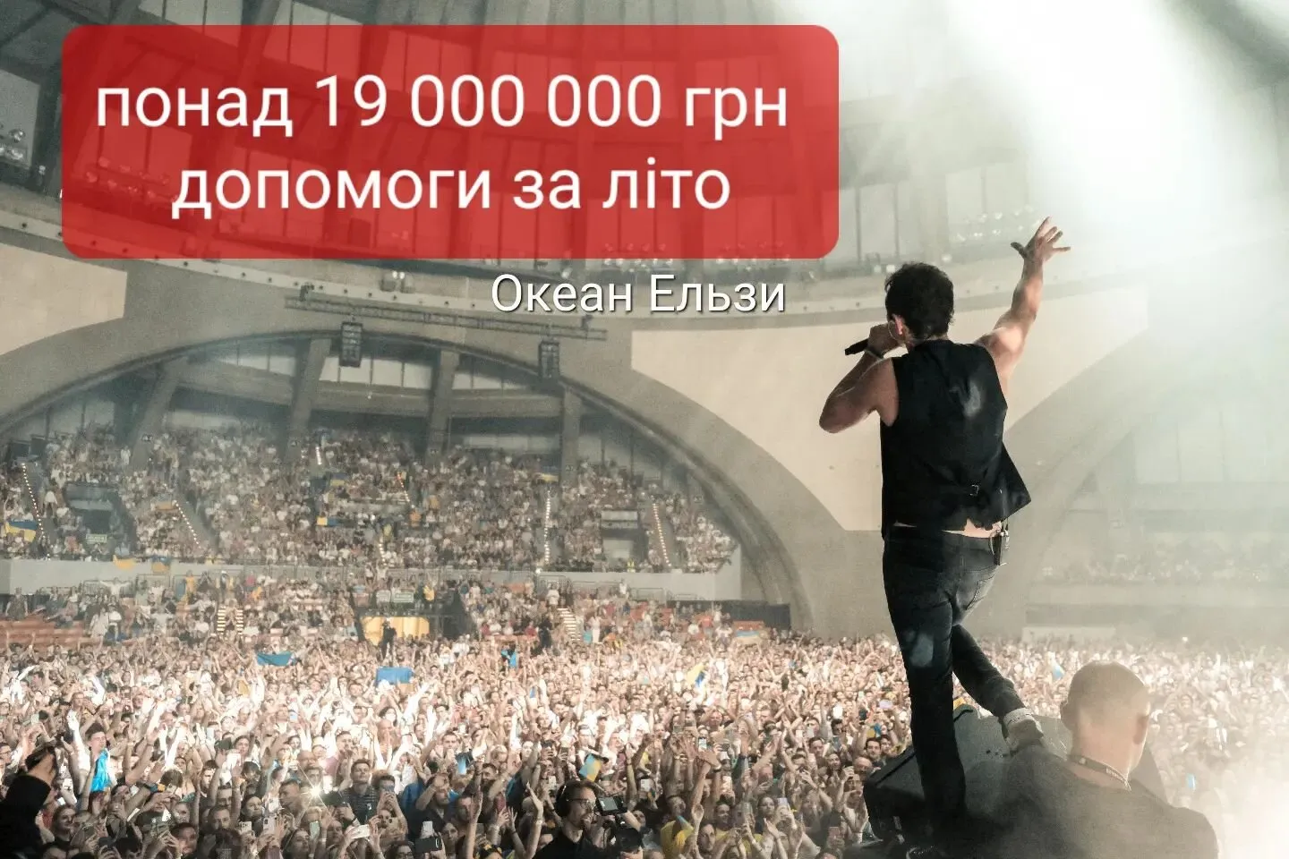 Океан Ельзи Океан Ельзи