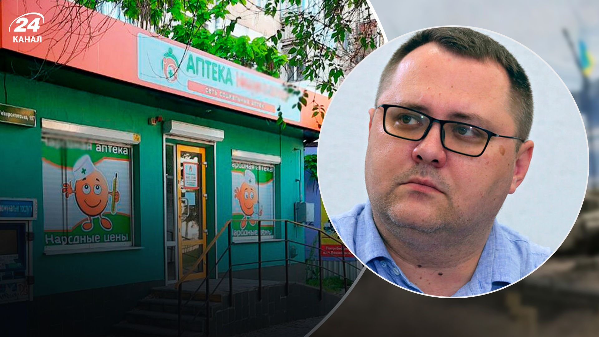 Одна из схем зарабатывания денег – Соболевский об аптеках, которые оккупанты открыли в Херсоне Одна из схем зарабатывания денег – Соболевский об аптеках, которые оккупанты открыли в Херсоне