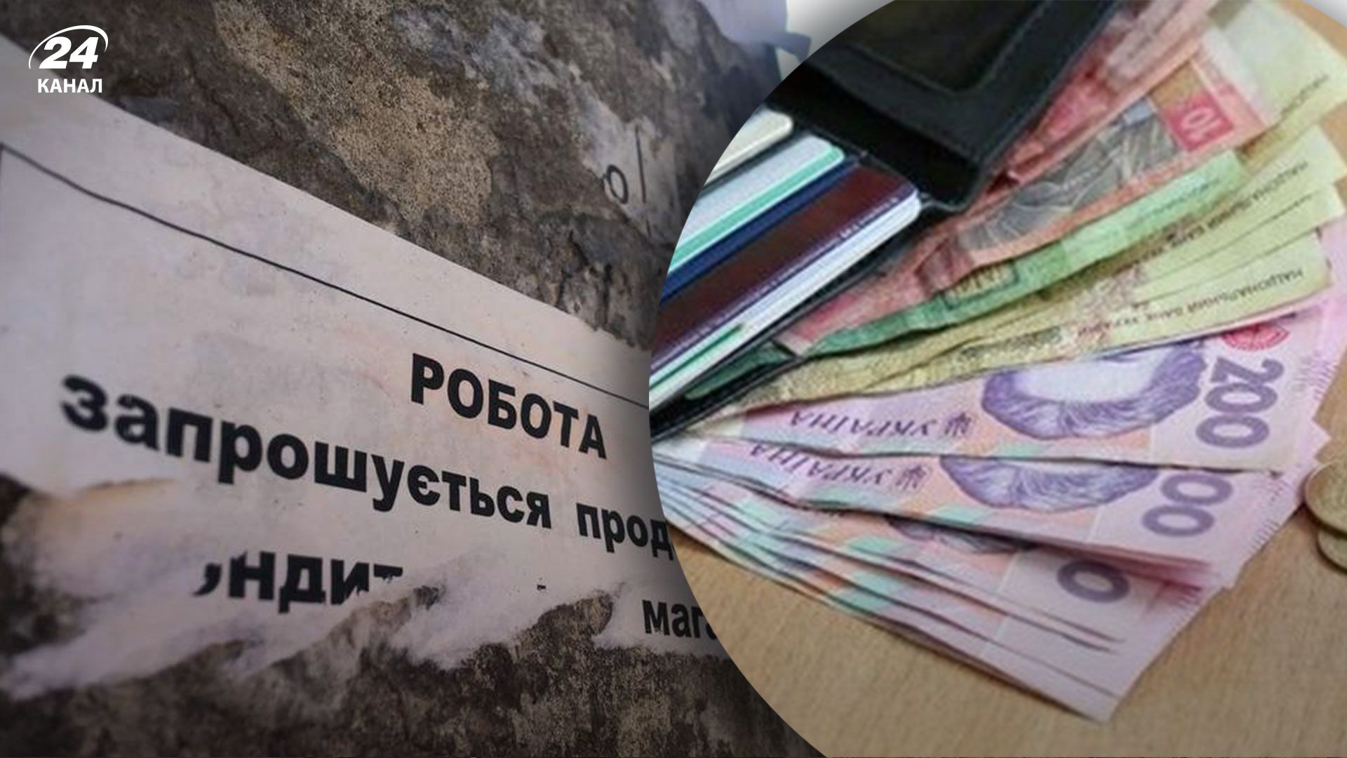 Як війна вплинула на ринок праці і зарплати українців Як війна вплинула на ринок праці і зарплати українців