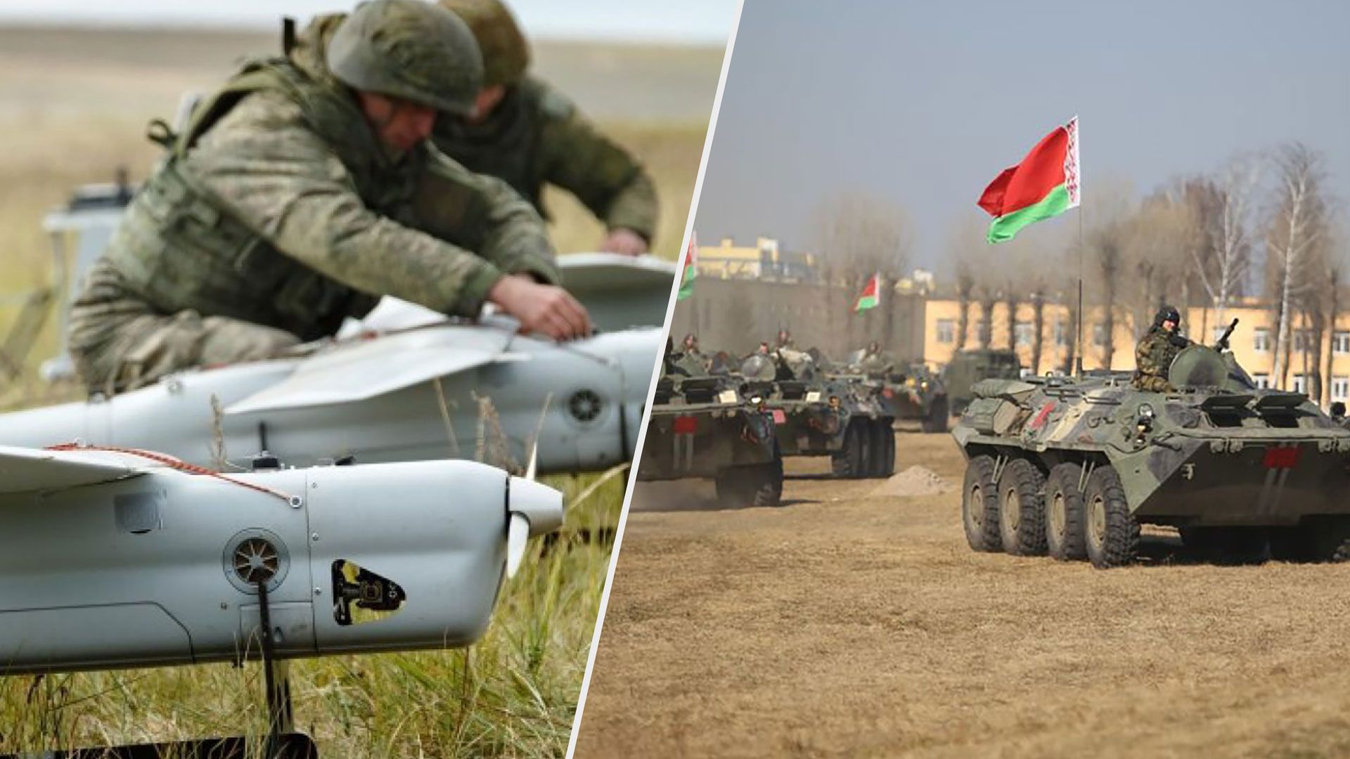 Загроза наступу з Білорусі - у Бресті виявлено російські підрозділи бпла - 24 Канал
