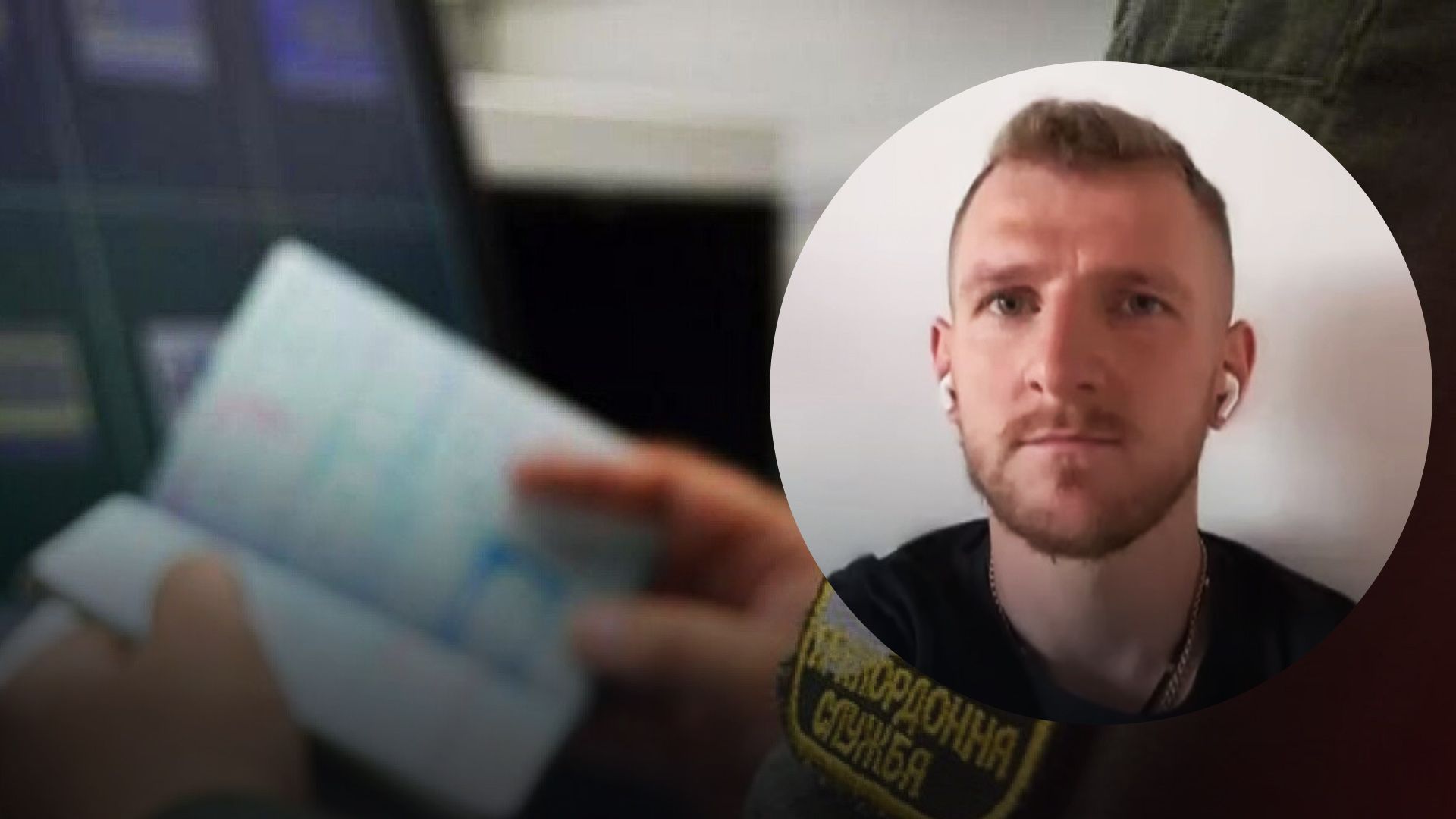 Смірнов про виїзд чоловіків за кордон Смірнов про виїзд чоловіків за кордон