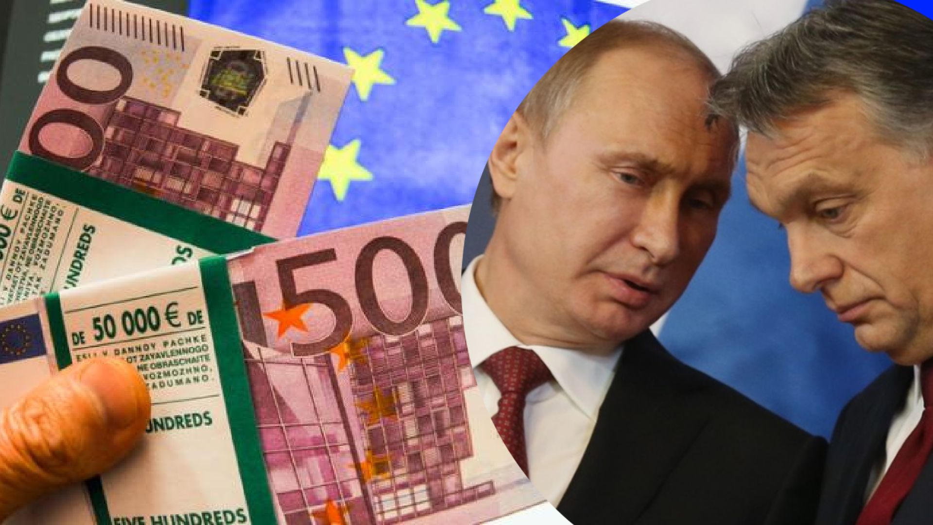 Євросоюз погодив 5-мільярдний транш для України: проти лише Угорщина, – ЗМІ