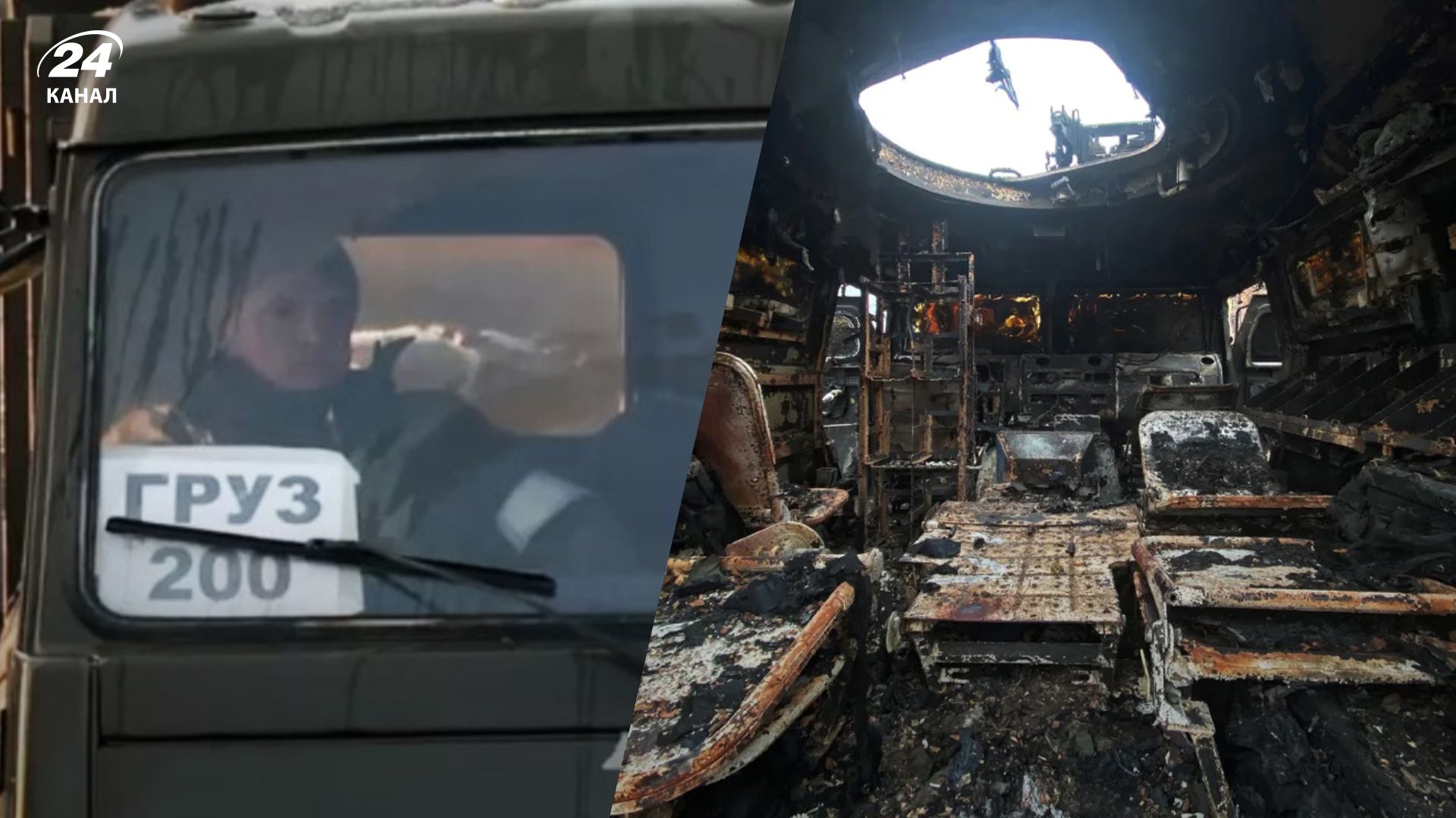 Втрати Росії - до Бердянську вирушила колона з ліквідованими окупантами Втрати Росії - до Бердянську вирушила колона з ліквідованими окупантами