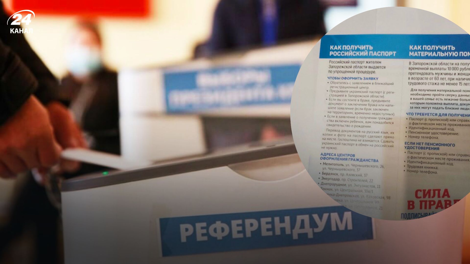 Референдум в Мелитополе – избирателей планируют подкупить или запугать Референдум в Мелитополе – избирателей планируют подкупить или запугать