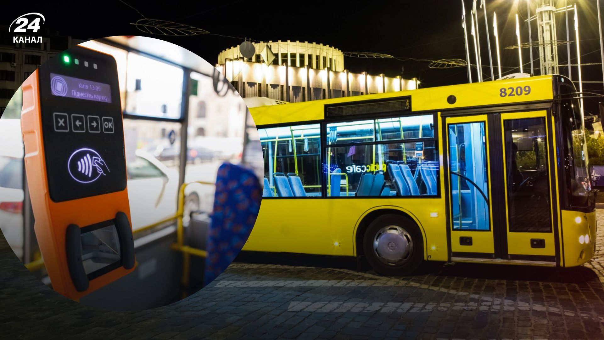 Проїзд у громадському транспорті Києва - Кличко дозволив розраховуватися картками