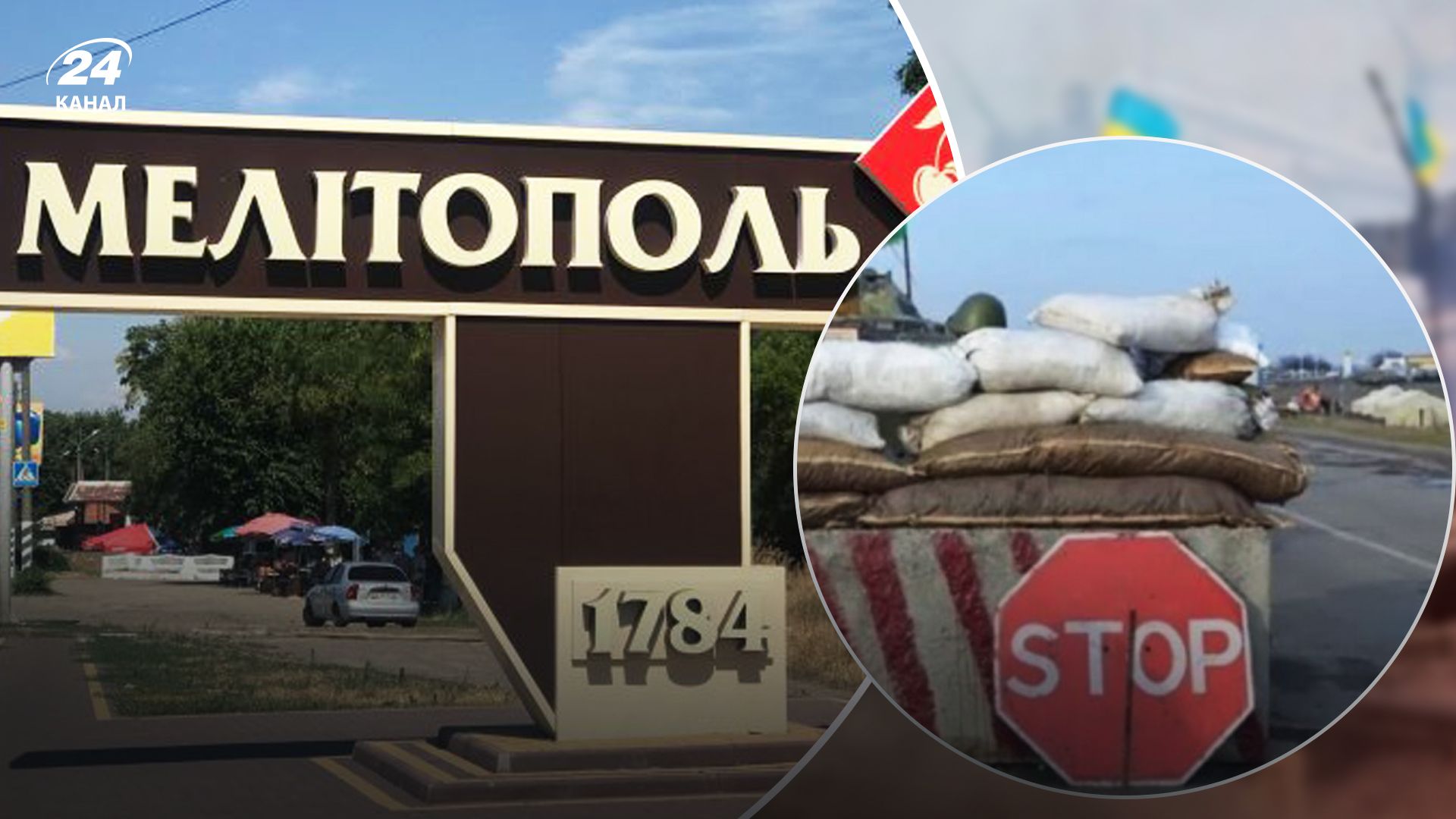 Окупанти заборонили ввозити ліки у у Мелітополь Окупанти заборонили ввозити ліки у у Мелітополь