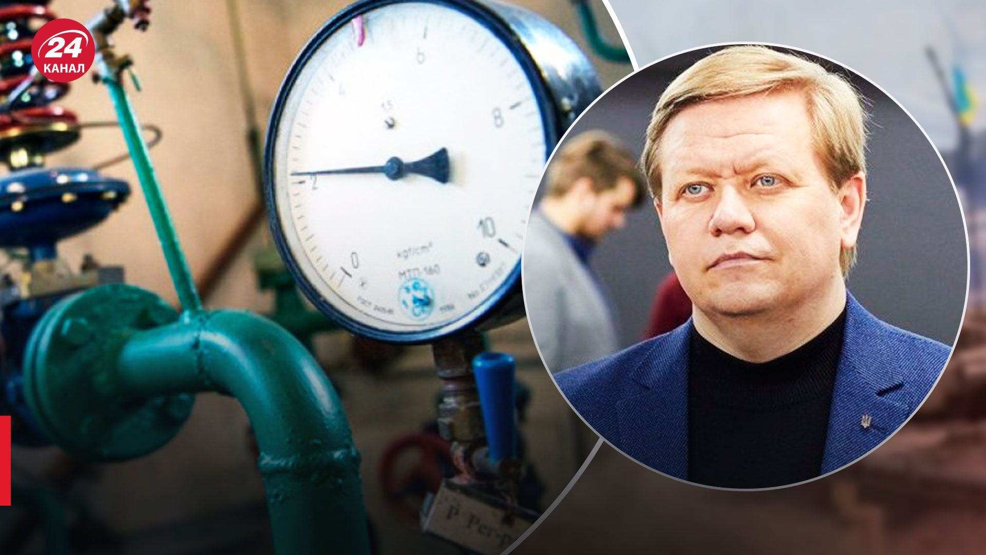 Опалювальний сезон 2022 – експерт назвав основні ризики – 24 Канал Опалювальний сезон 2022 – експерт назвав основні ризики – 24 Канал