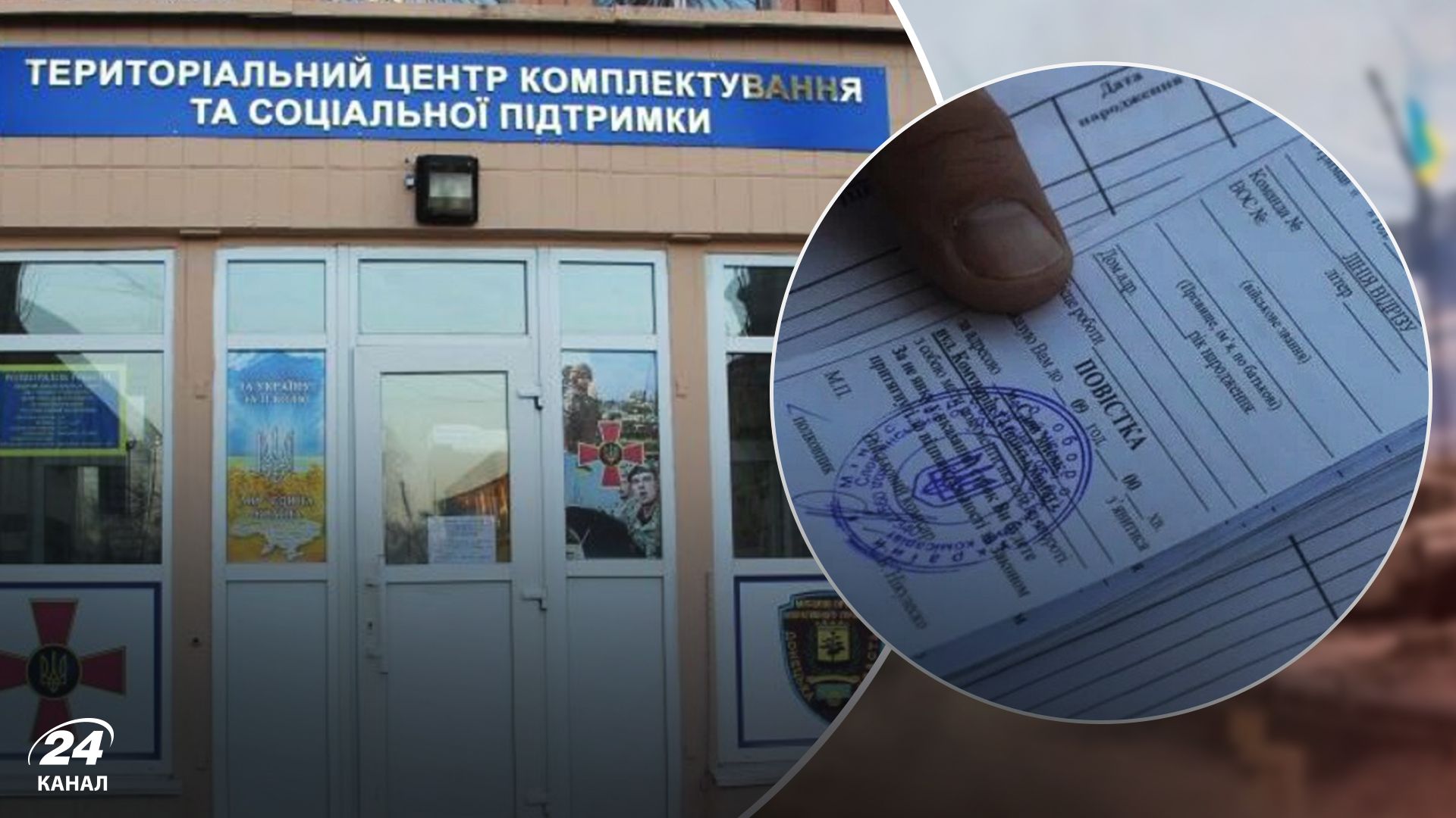 Чи йти до ТЦК, якщо призовник не ставив підпис у повістці Чи йти до ТЦК, якщо призовник не ставив підпис у повістці