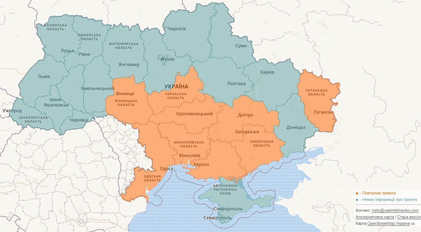 Повітряна тривога 4 вересня Повітряна тривога 4 вересня