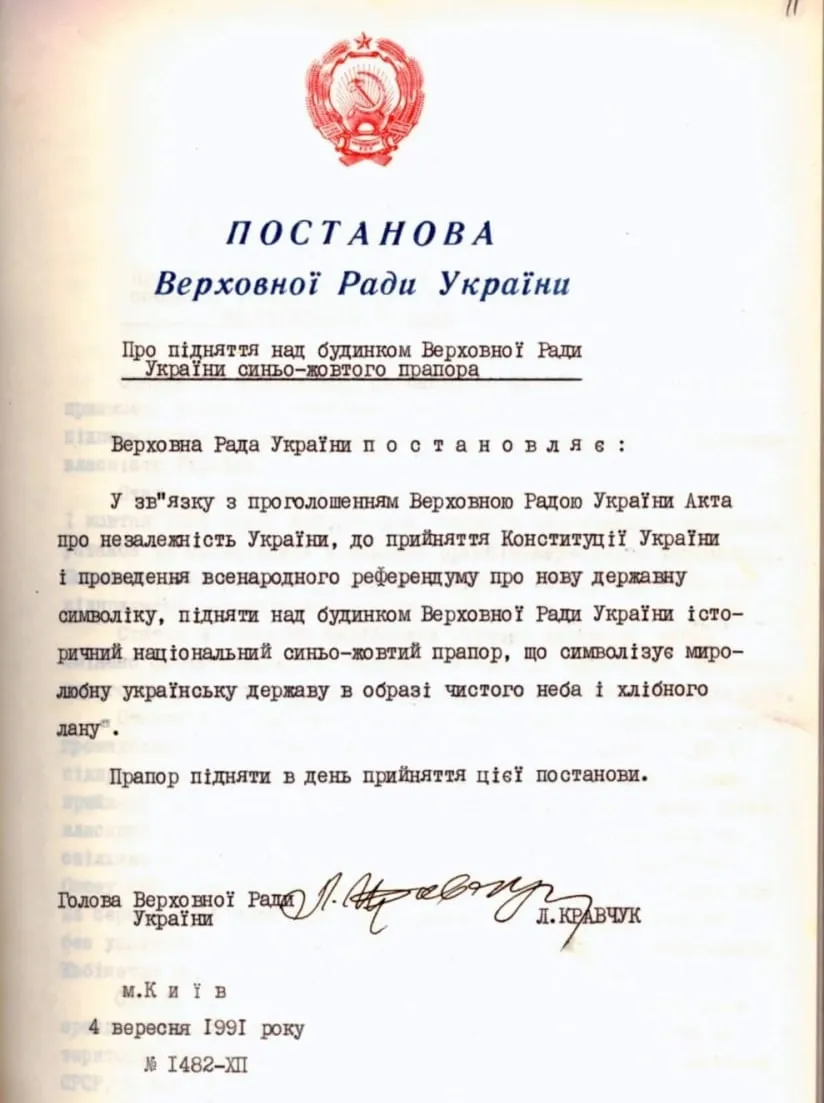 постановление о поднятии сине-желтого флага постановление о поднятии сине-желтого флага